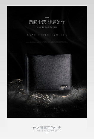 黑色风格时尚简约男士短款钱包详情页