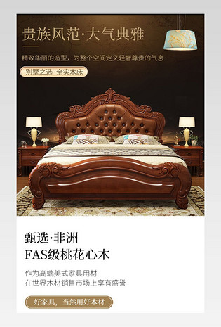 复古奢华美式床欧式床详情页床宝贝描述