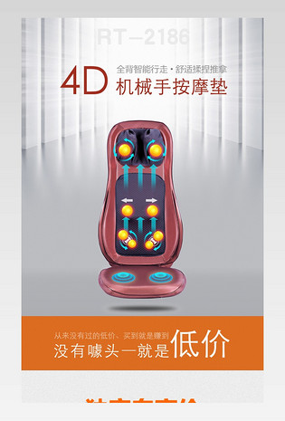 315品质生活节科技生活电器按摩垫按摩椅按摩仪详情页