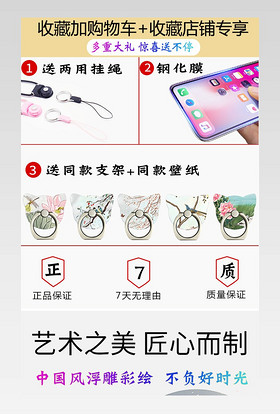 京东复古风原创手绘中国风日常通用3c数码IPHONEXR手机壳详情页