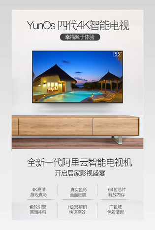 唯美大气显示器详情页显示器详情页 电视机