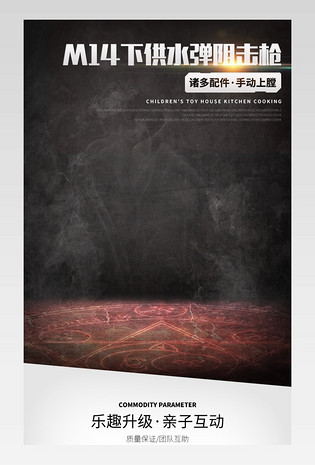 户外运动下供弹阻击枪详情页