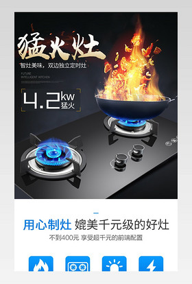 家用电器简约风日常通用燃气灶烟机消毒锅详情页