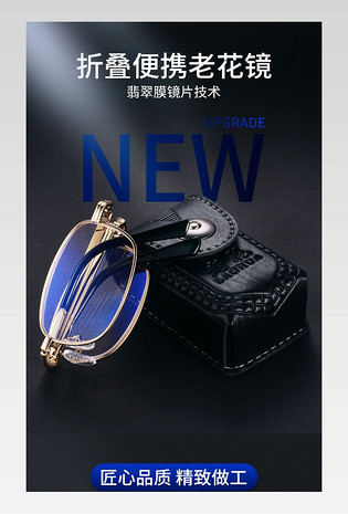 时尚便携超轻高清树脂镜片防蓝光老花镜男女折叠款式老人眼镜详情页