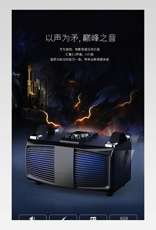 科技风蓝牙音响游戏蓝牙音箱重低音时尚蓝牙音箱