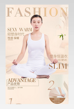 简约清新女装女士内衣紧身塑身衣详情页