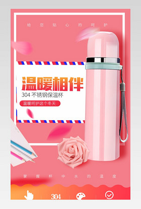 水杯保温杯杯子运动水壶保温壶焖烧罐储物罐杯子茶杯水壶粉色详情