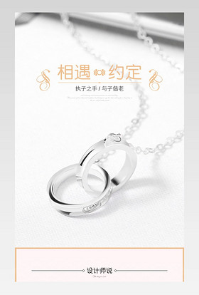 珠宝饰品清新情侣钻石项链高端首饰通用饰品详情页