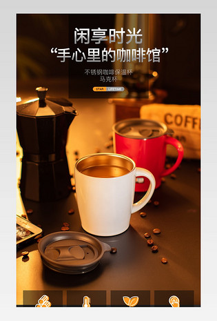 室内办公室简约时尚黑色系保温304不锈钢咖啡杯马克杯详情页