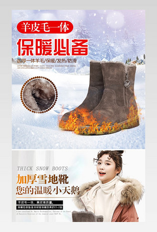 电商日常通用版女女雪地靴详情图