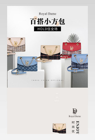 简约单肩斜跨女包详情页描述模版