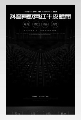 皮带男真皮不带头自动扣腰带详情页