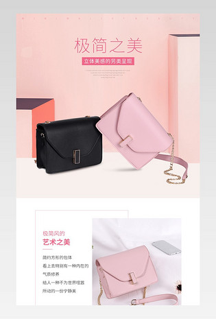 简约时尚百搭手提单肩斜跨女包详情页描述