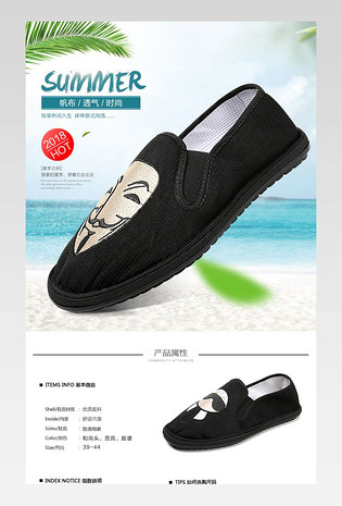 百搭休闲男鞋休闲板鞋详情页描述分层