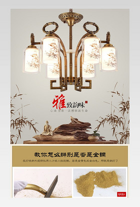 中国风装饰品家居用品通用类灯吊灯详情页