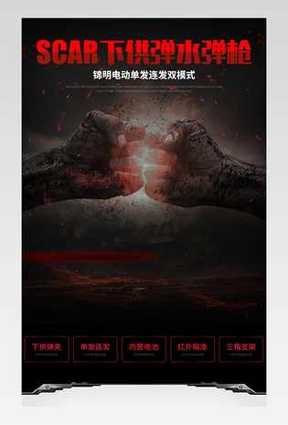 户外运动上供弹抛壳水弹枪详情页