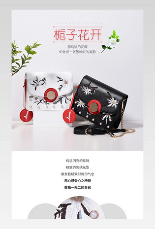 电商时尚简约女包详情页箱包详情页通用详情页