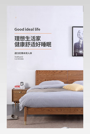 北欧简约轻奢家具实木床详情页描述