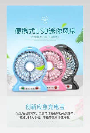 USB风扇迷你可充电小电风扇便携式桌面办公室宿舍学生床上随身手持静音手拿冷风迷你型小风扇