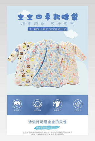 儿童宝宝婴幼儿睡袋童装四季款纯棉母婴用品