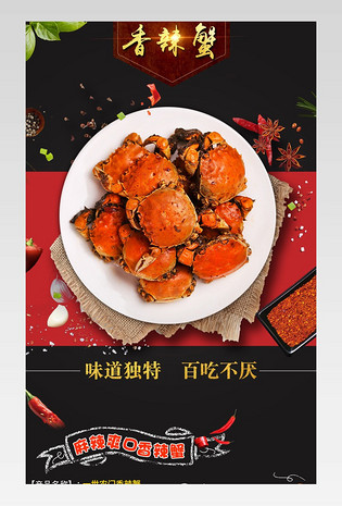 高大上黑色背景阳澄湖大闸蟹食品生鲜海鲜螃蟹时尚黑底详情页