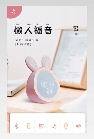 甜美可爱时尚多功能小夜灯详情页