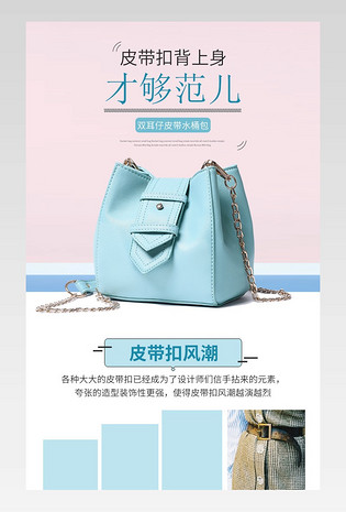 大容量简约百搭单肩斜跨女包详情页描述