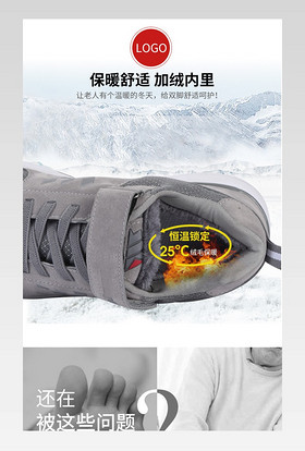 时尚简约日常通用鞋类箱包类详情页