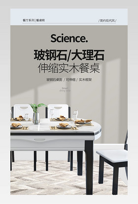 简约北欧轻奢大气家具大理石实木餐桌详情页描述