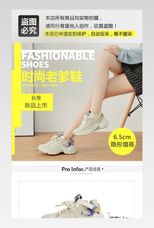 电商日常通用版女士休闲鞋详情图