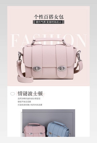 简约个性百搭单肩斜跨女包详情页描述