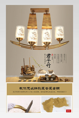 灯详情页装饰灯节能灯装饰品家居用品中国风新中式
