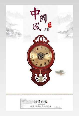 中国风日常实木中式挂钟客厅复古典装饰时钟静音创意中国风家用大气石英钟表详情页