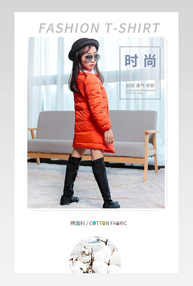 电商 卡通甜美 日常通用 服装 童装 时尚 简约 潮流童装详情