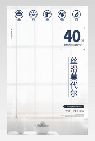 简约时尚大气男士内裤四角裤详情页