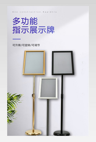 餐厅宴会多功能指示牌展示牌详情页