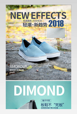 网面鞋运动鞋休闲鞋详情页酷炫详情页男鞋详情页