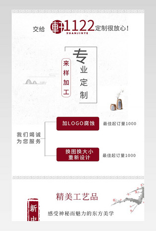 书籍学习用品详情页文具书签学生用品新中式