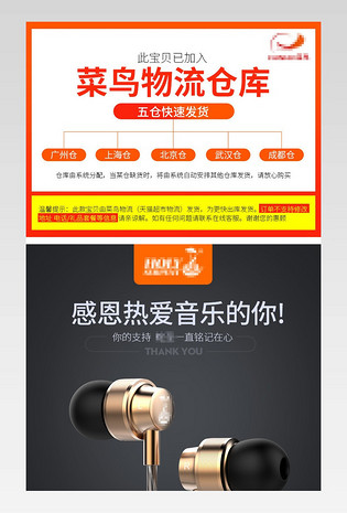 有线耳机 耳麦 蓝牙耳机详情页细节描述