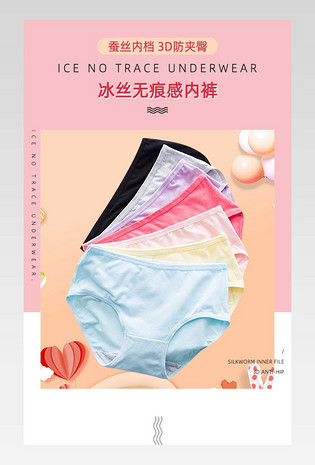 日常通用简约小清新少女内衣内裤详情页