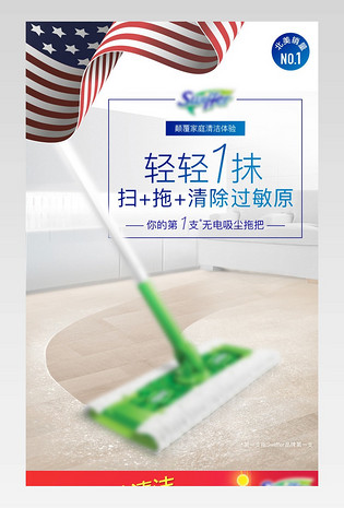 居家清洁拖把清洁用品详情页
