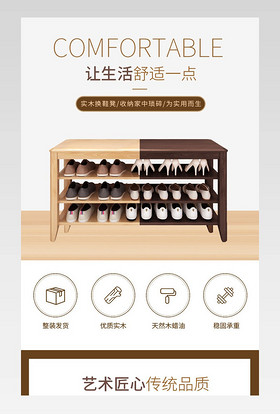 日式家具家居实木凳子换鞋凳宝贝详情页产品描述