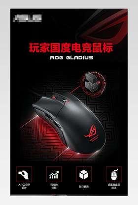 台式机电脑笔记本鼠标详情页描述有线无线数码3c类