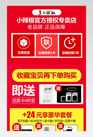 简约风手机数码产品智能机老人机手机详情页