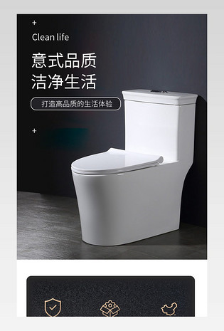 卫生间厕所商务简约大气卫浴智能马桶详情页