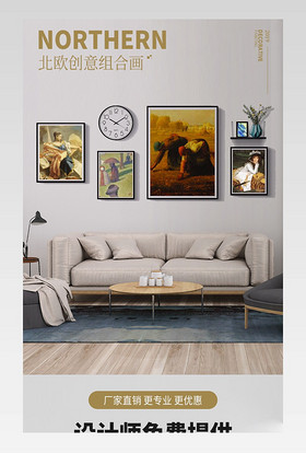 简约北欧风格无框画装饰画详情页