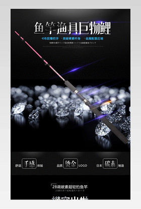 钓鱼竿户外线鱼线轮户外鞋登山望远镜渔具护具骑行装备钓鱼装备户外军迷套装鱼竿鱼鞋黑色炫酷深色详情页