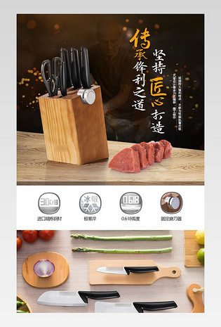 优质不锈钢刀具厨房六件套切菜刀剪刀日常生活用品详情页