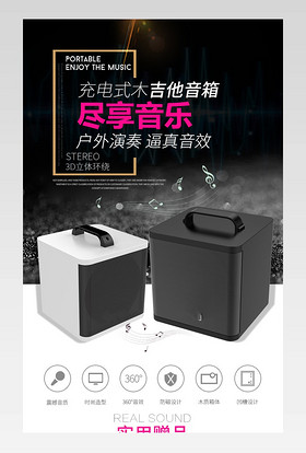 木吉他音箱智能音箱AI语音控制百度小音箱家用wifi无线蓝牙便携音箱音响宝贝商品详情描述页