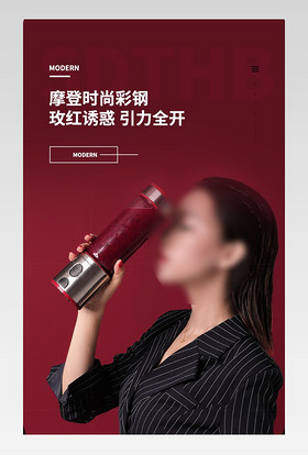 女士摩登杯子商务杯子详情页高档保温杯男女学生韩版便携创意潮流品牌水杯子详情页